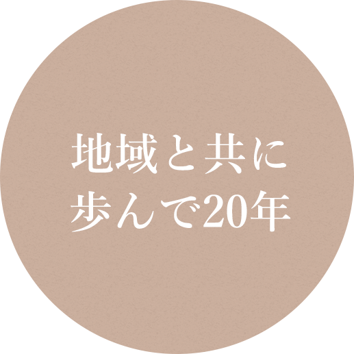 家族に対する 歯科治療を あなたに